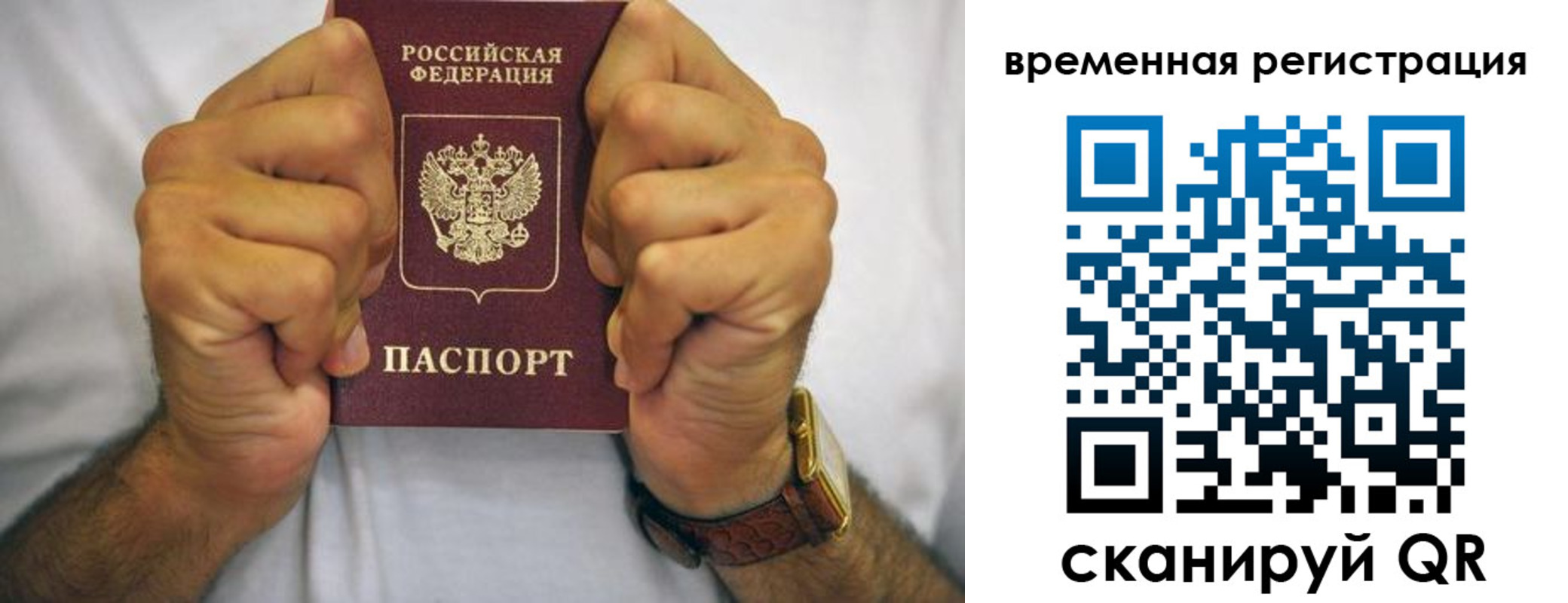 временная регистрация госуслуги в Завитинске