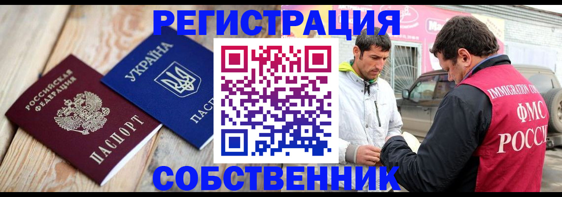 где прописаться в Завитинске